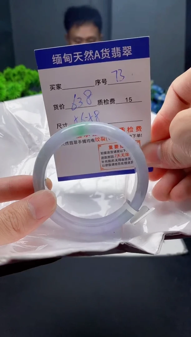 未镶嵌手镯翡翠73缅甸天然A货翡翠需包容瑕疵，介意慎拍