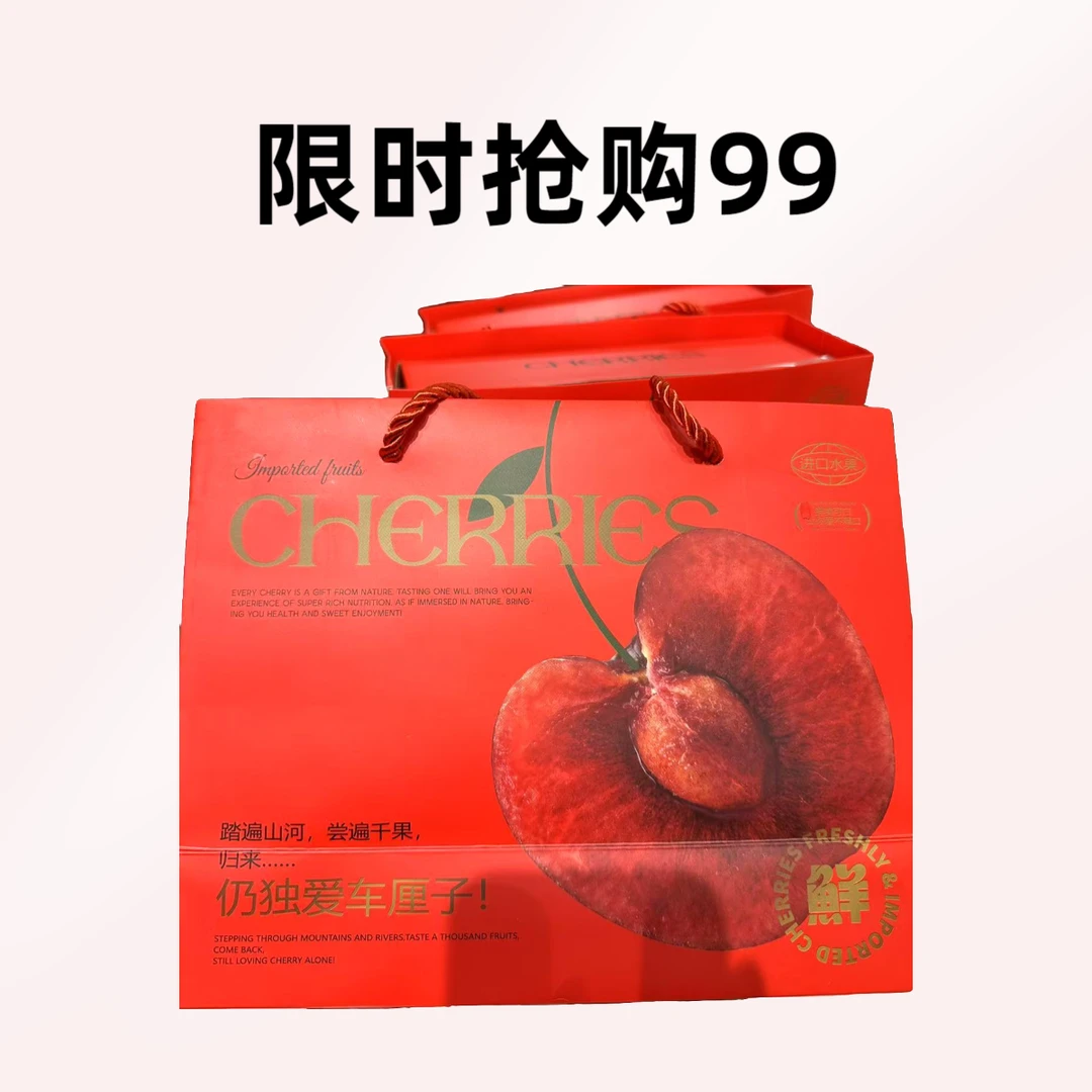 4J 车厘子 2斤礼盒装