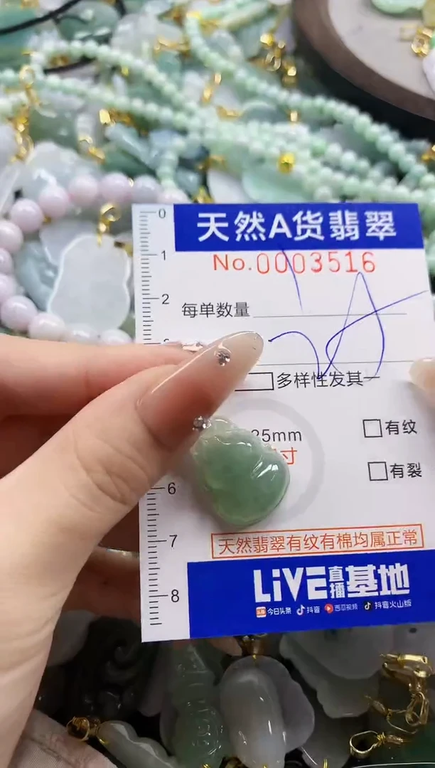 颈饰未镶嵌翡翠天然A货翡翠