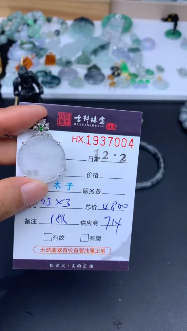 未镶嵌挂件翡翠哈轩 挂件1