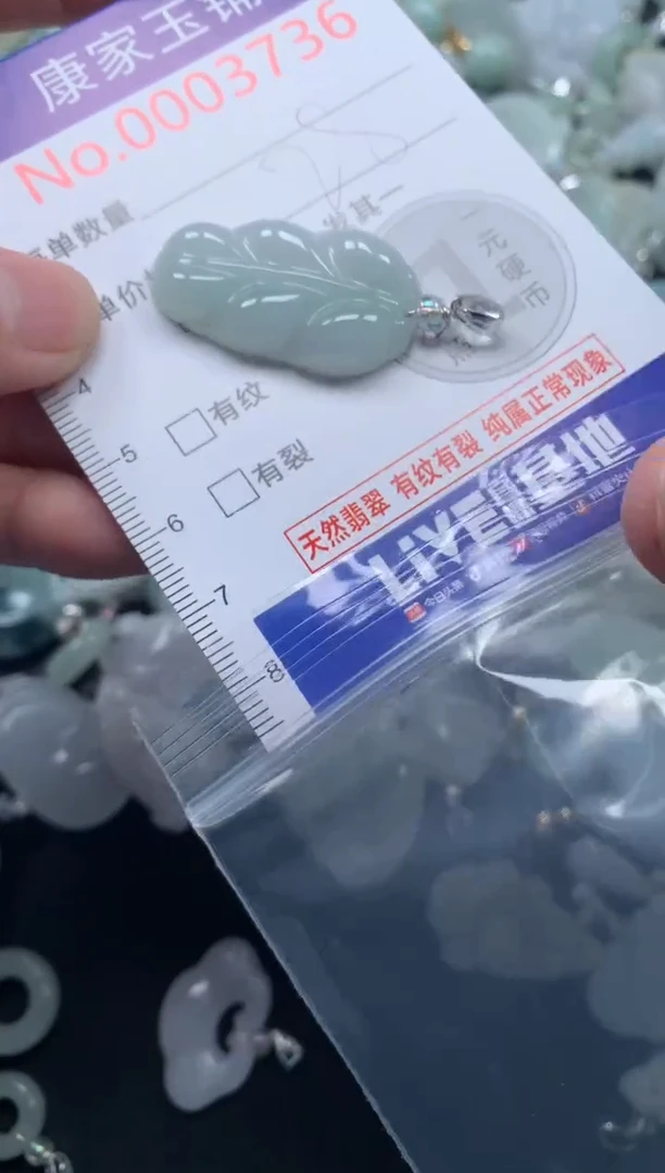 颈饰未镶嵌翡翠3736