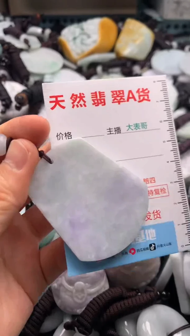 【闪购商品】翡翠吊坠(不含链)未镶嵌1