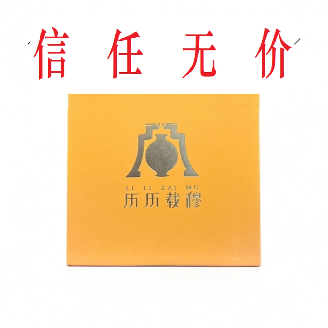 【香韵阁主播专属】古法合香饰品