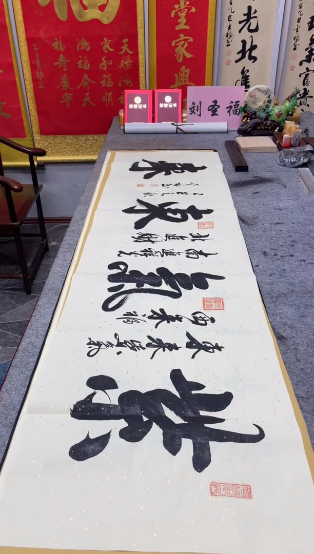 书法