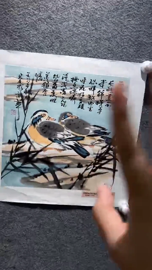 国画山东国鉴FJS国画作品
