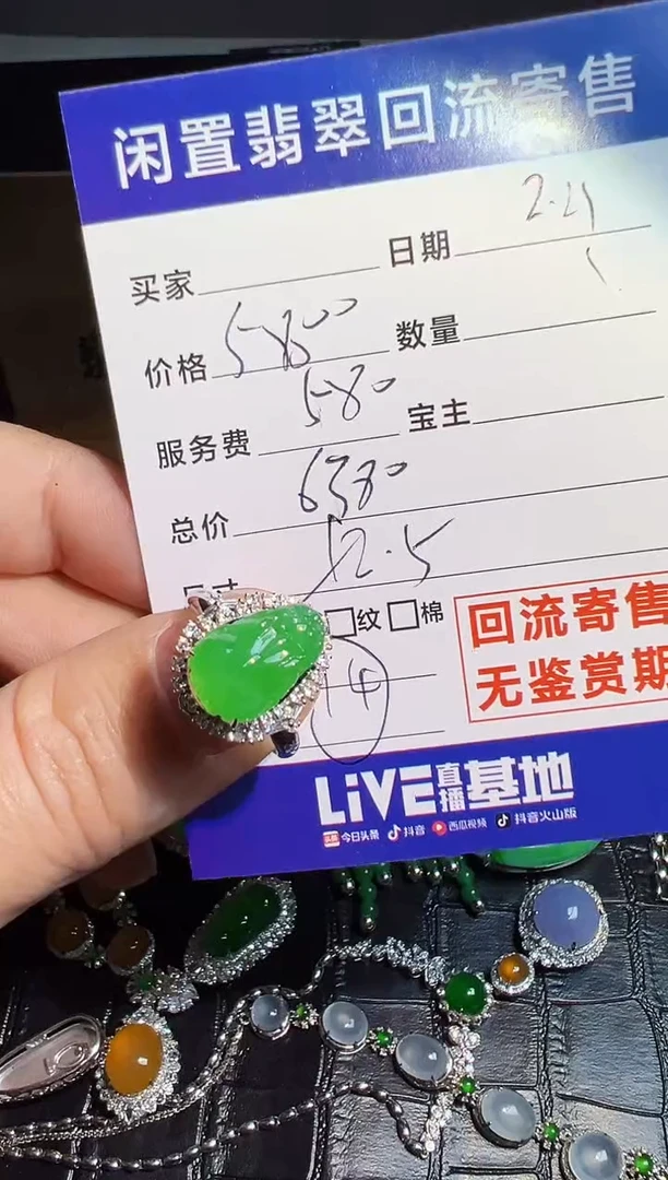【闪购商品】翡翠戒指18K金镶嵌翡翠回流