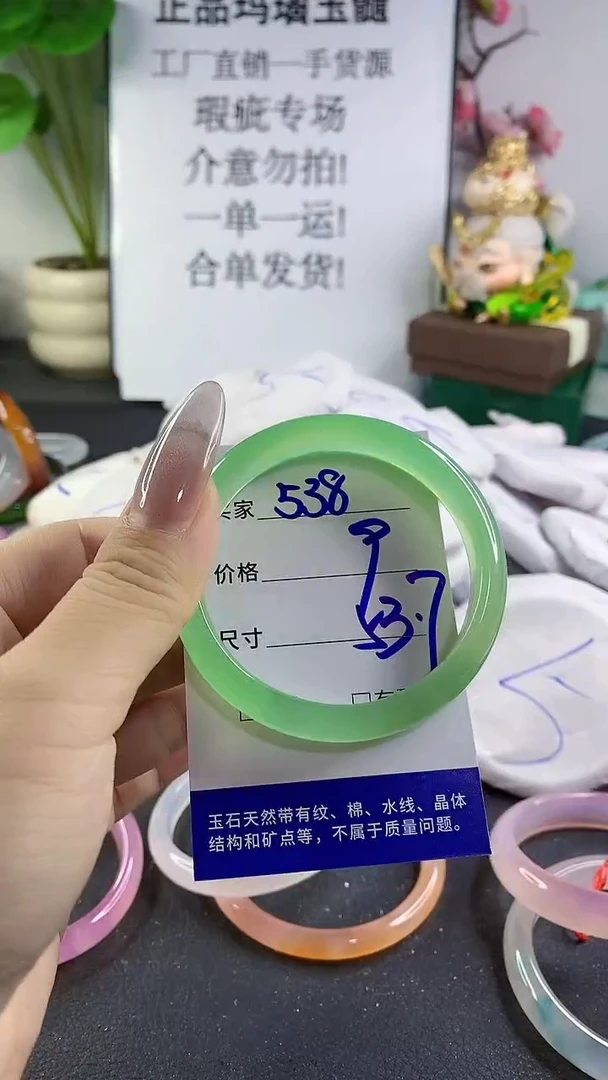 手镯玛瑙/玉髓未镶嵌538