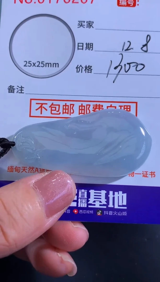 颈饰未镶嵌翡翠可*乐！