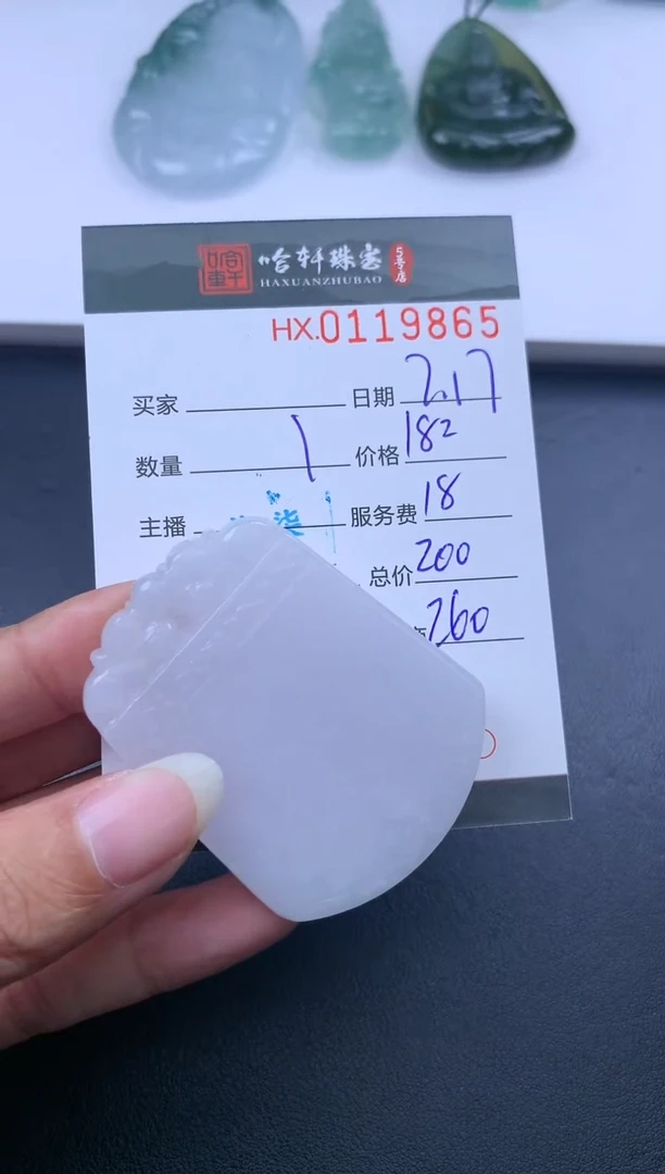 【闪购商品】翡翠挂件未镶嵌哈轩 挂件1