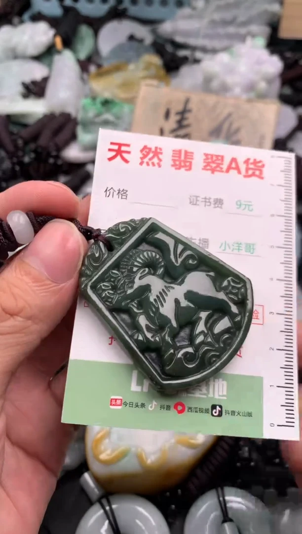 翡翠未镶嵌吊坠(不含链)1