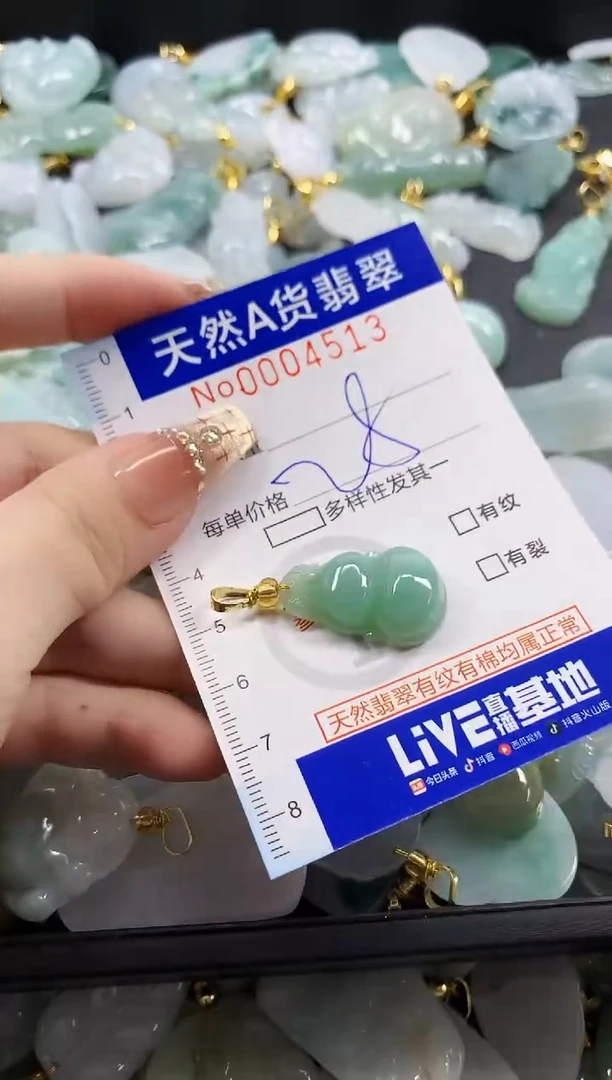 颈饰未镶嵌翡翠天然A货翡翠