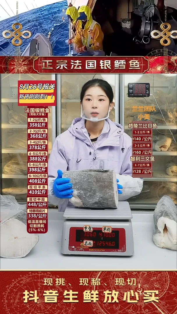 法国银鳕鱼上半3.06公斤