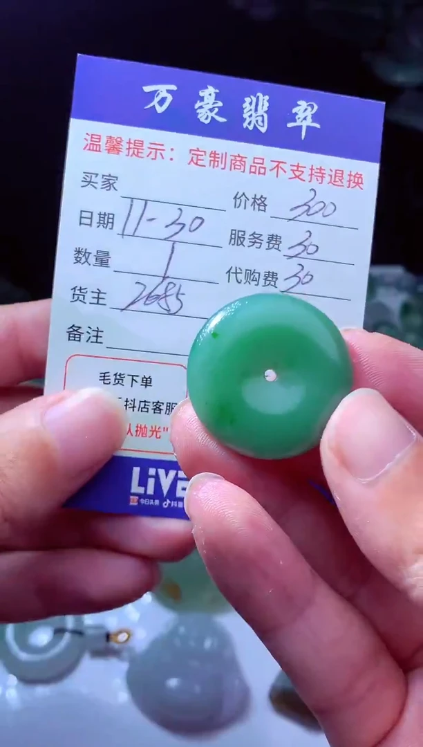 未镶嵌定制翡翠华*?翡翠毛货定制