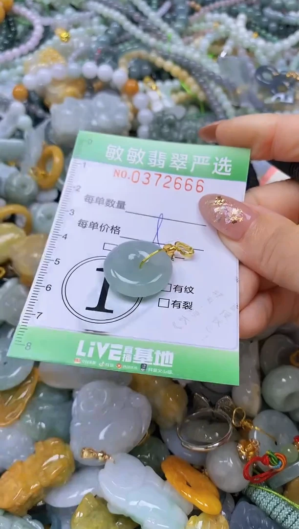 颈饰未镶嵌翡翠闪购0372666