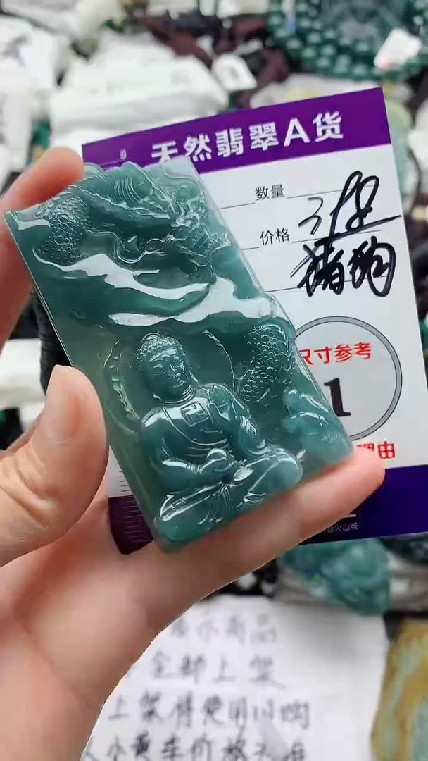颈饰未镶嵌翡翠8