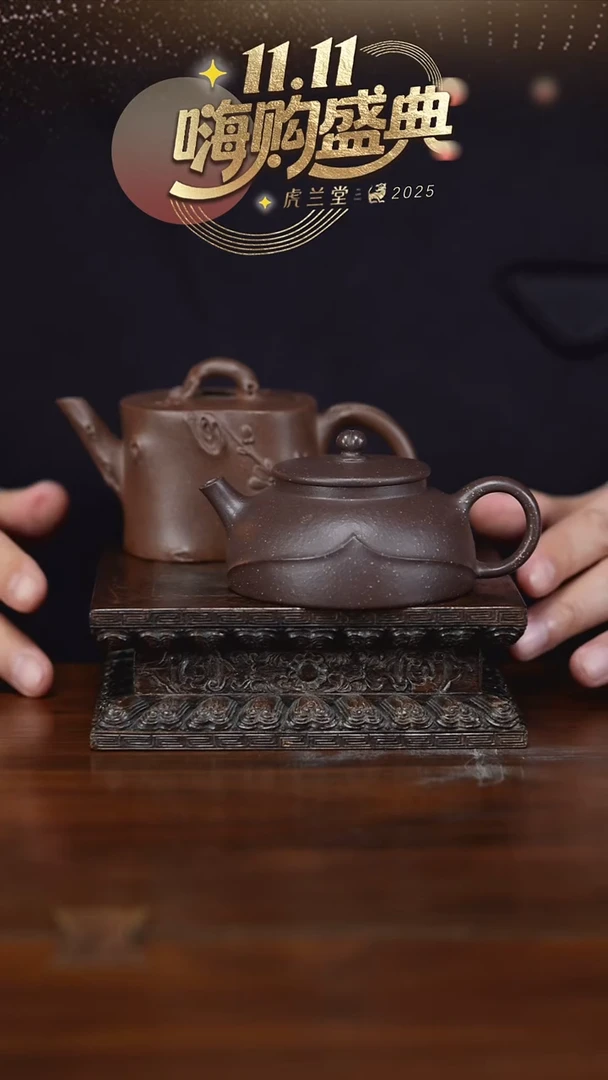 茶壶紫砂l*双十一福利 姜老师＋陈老师组合（一光一花）