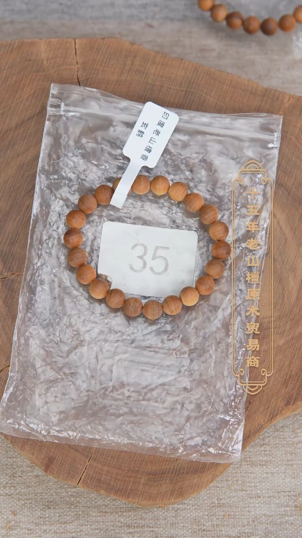 【闪购商品】檀香木手串/手链拆房料黑横纹08*22单圈奶甜韵随机35