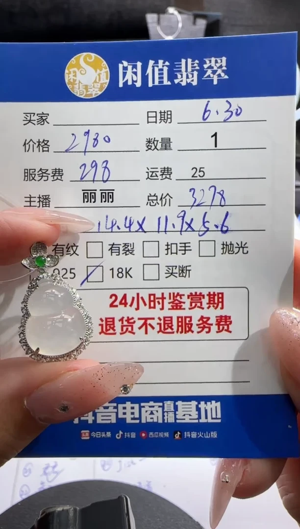 翡翠18K金镶嵌吊坠(不含链)翡翠吊坠