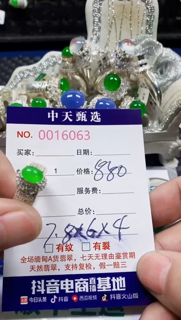 翡翠戒指未镶嵌未镶嵌6063