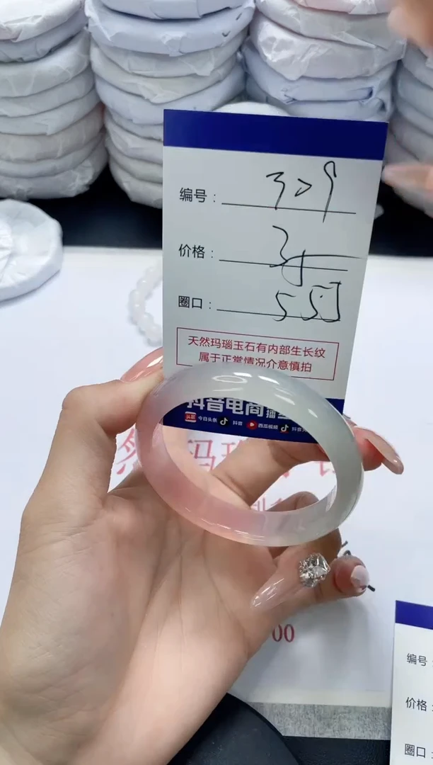 未镶嵌手镯玛瑙/玉髓309