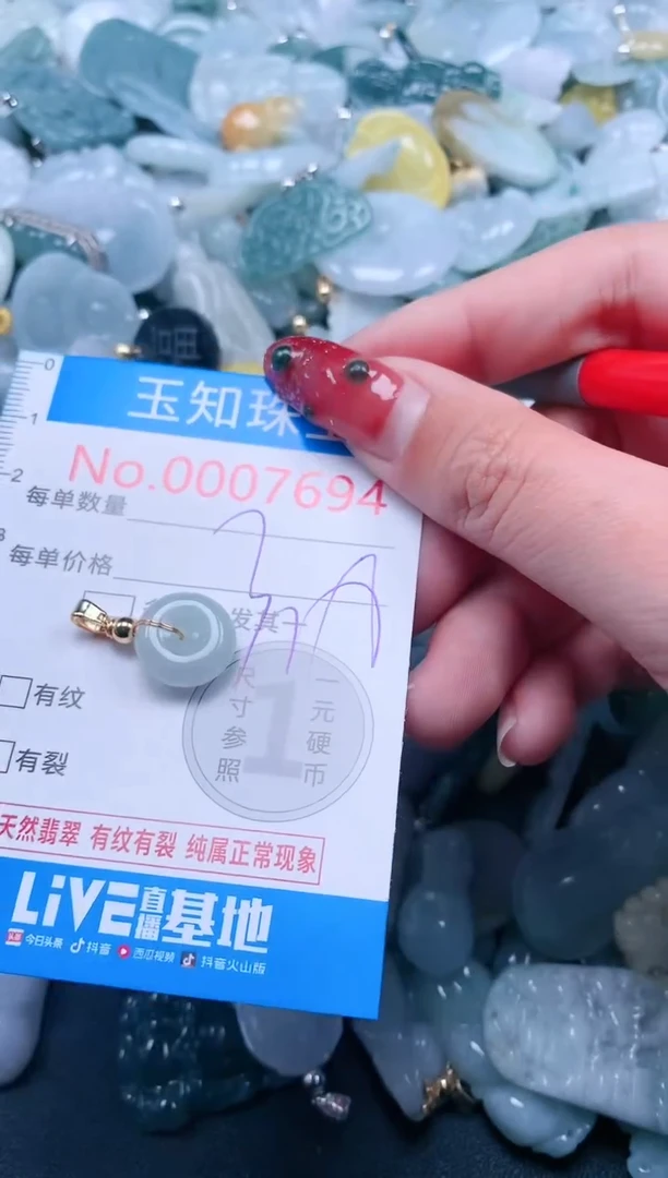 【闪购商品】翡翠吊坠(不含链)未镶嵌7694