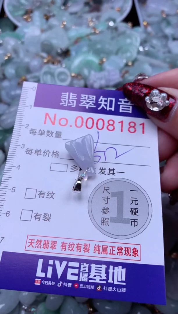 吊坠(不含链)未镶嵌翡翠8181