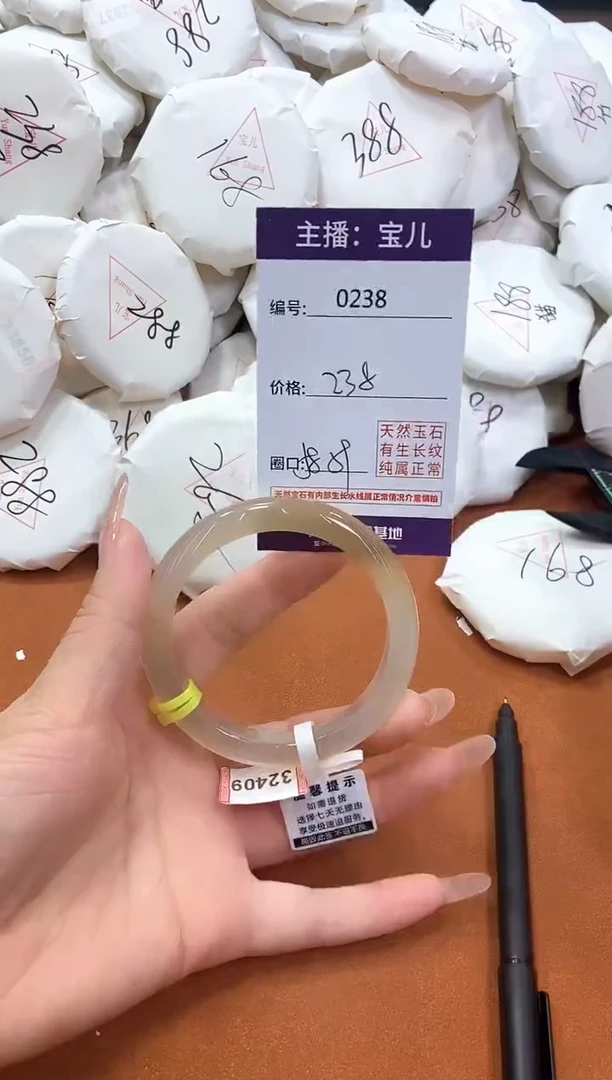【闪购商品】玛瑙/玉髓手镯未镶嵌238