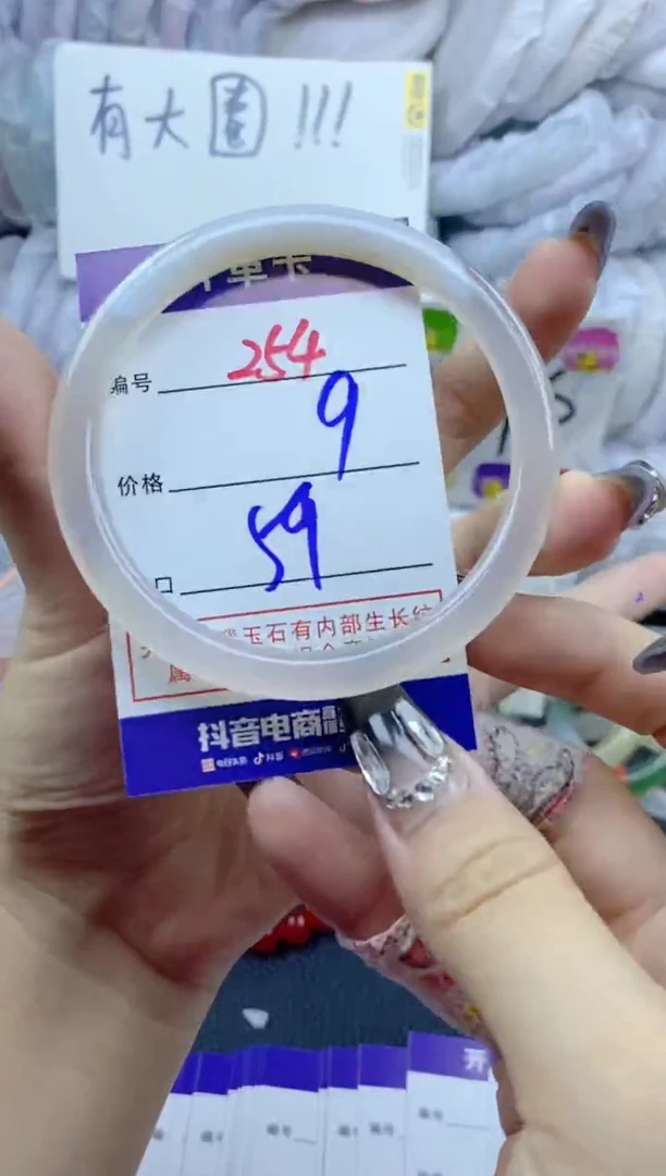 手镯玛瑙/玉髓未镶嵌254