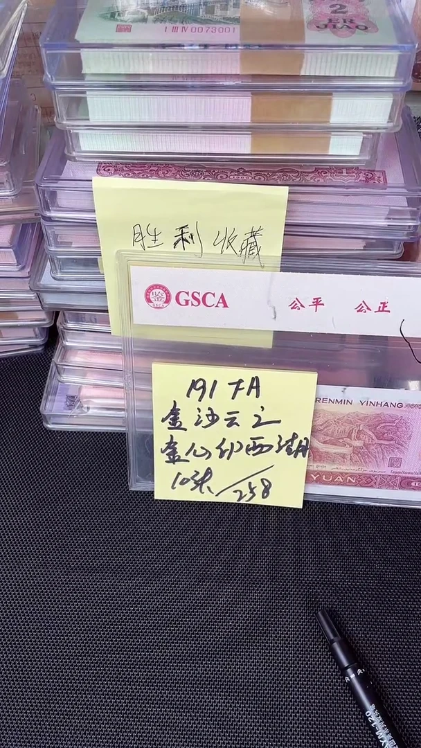 191 FA首发冠 金心映西湖 10张