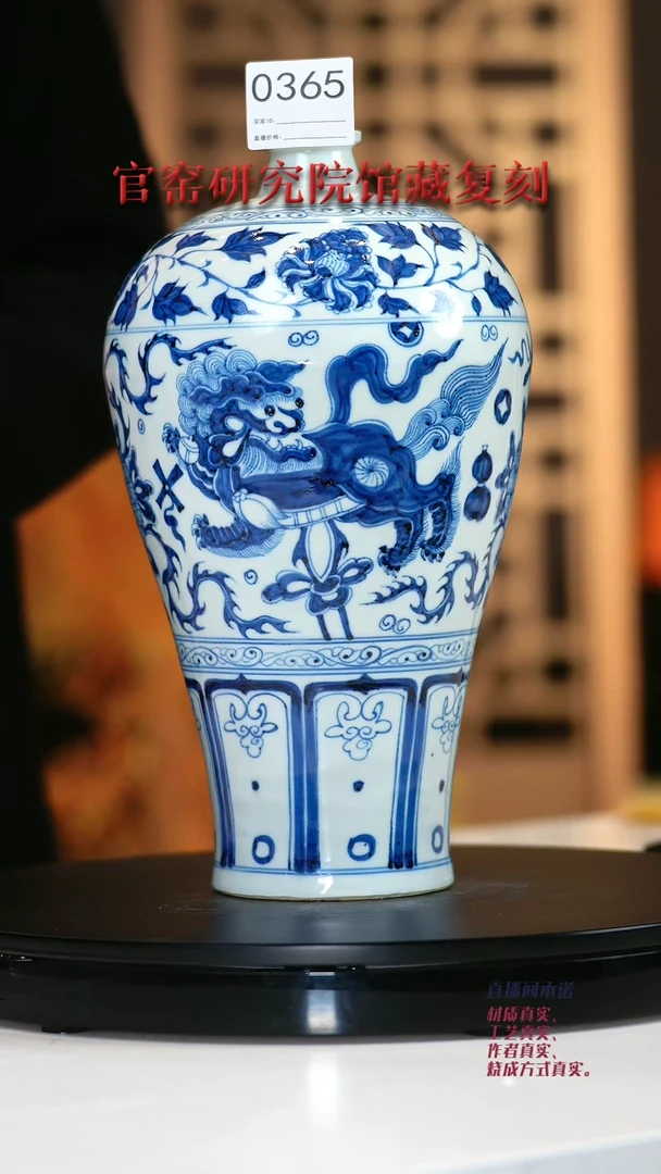 【闪购商品】瓷片景德镇陶瓷青花赏瓶0365