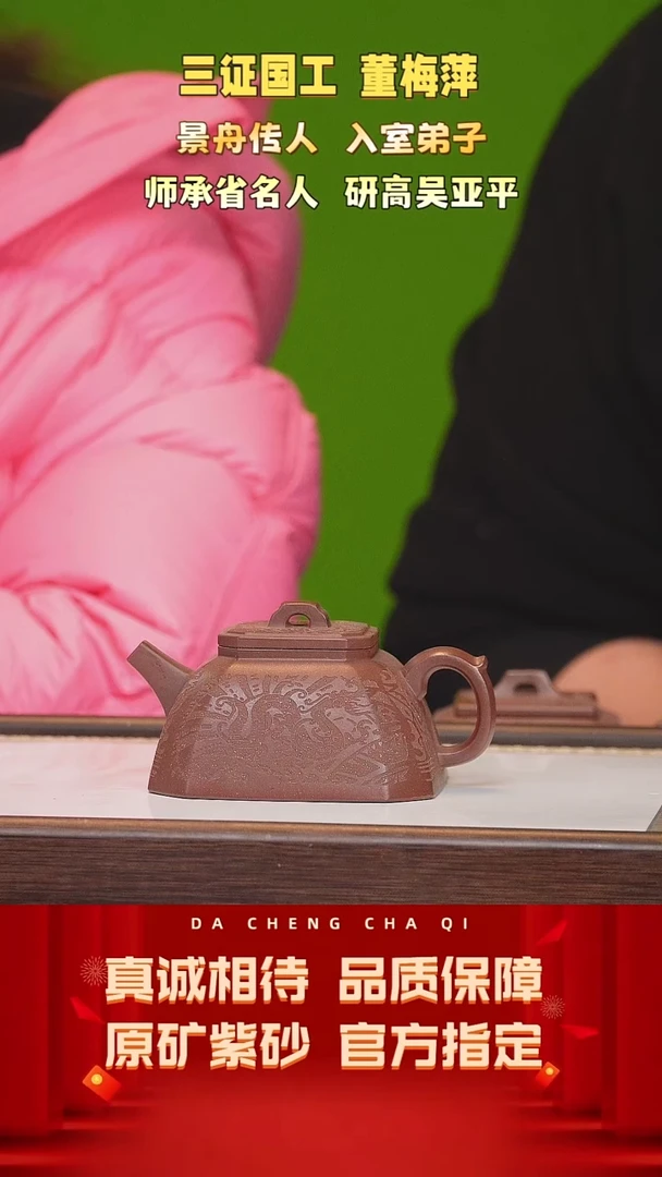 【闪购商品】紫砂茶壶59号 董梅萍 紫玉金砂 200cc左右