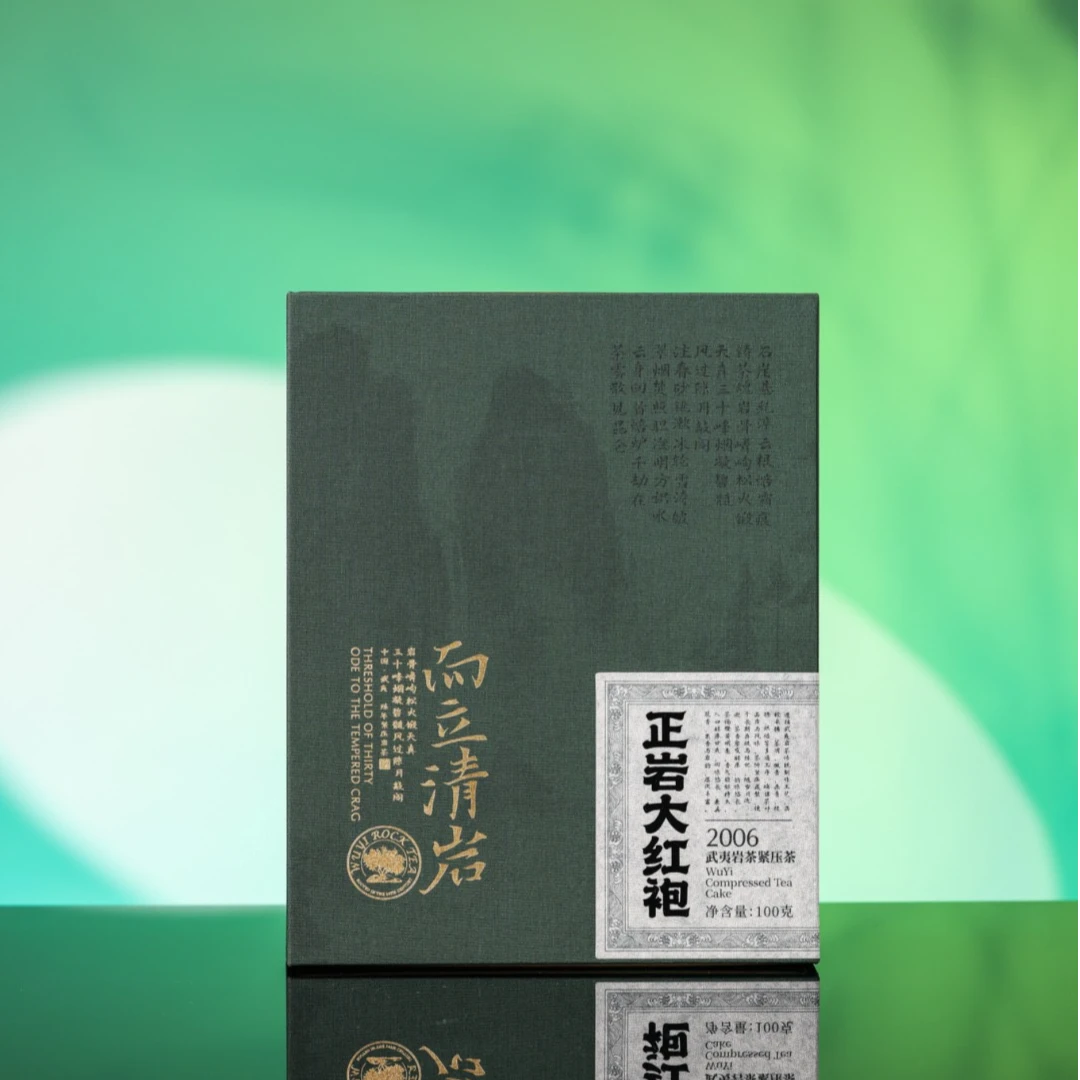 TDH0028 山怂 曦瓜 正岩大红袍 陈茶大红袍 150克/盒