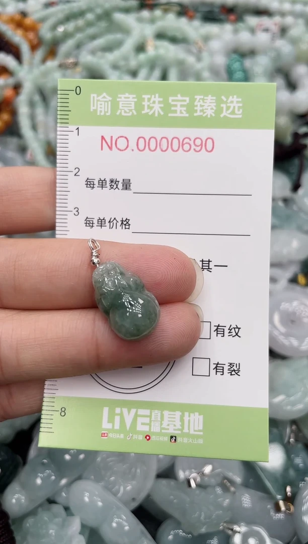 颈饰未镶嵌翡翠018