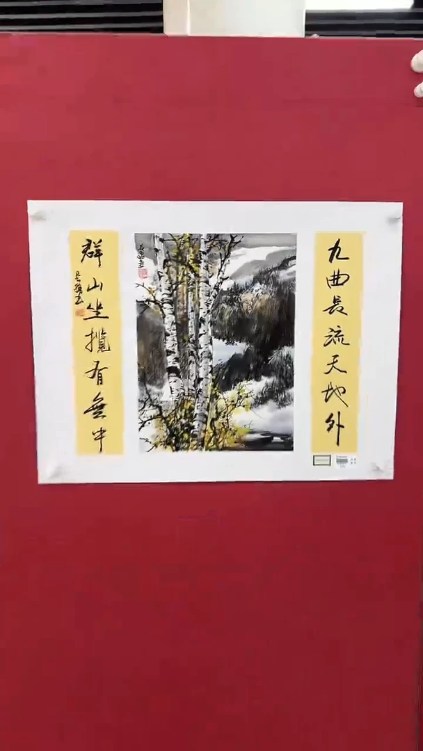 国画李长胜绘画1.5pc白桦林+书法