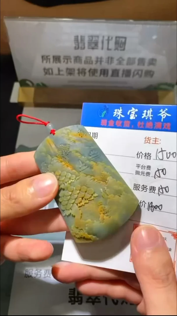 未镶嵌定制翡翠-毛货-不退不换-
