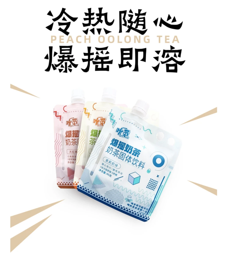 【吮觅爆摇茶 个人单】奶茶冲饮四季春速溶奶茶饮料手摇冲泡