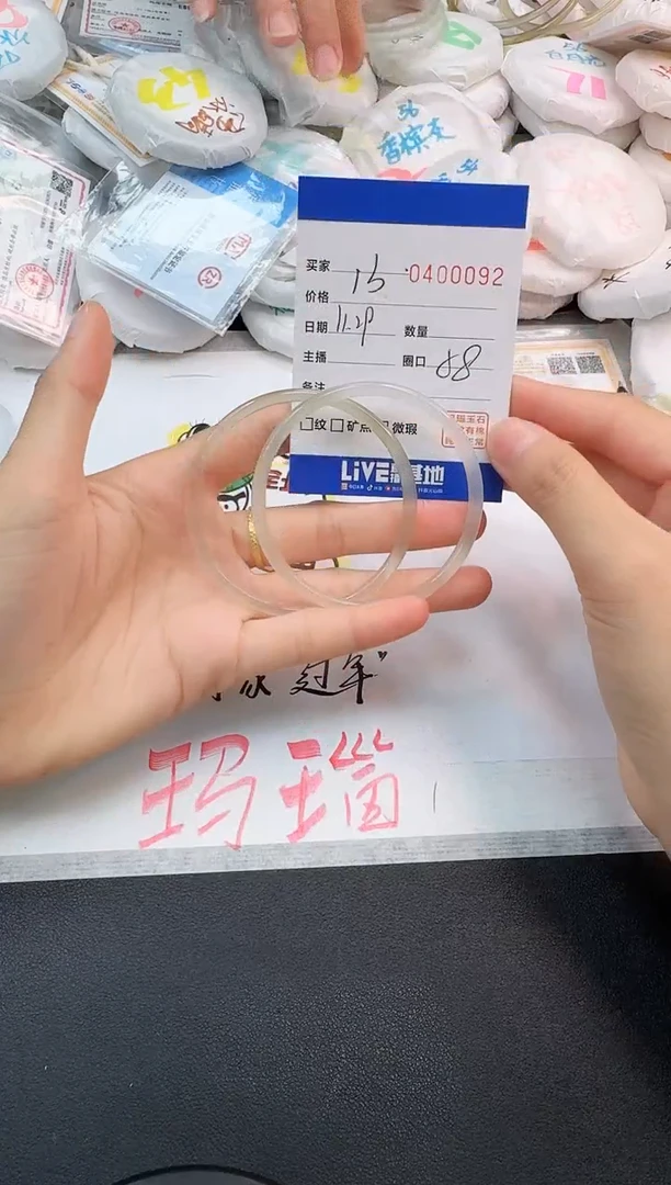 手镯玛瑙/玉髓未镶嵌0092