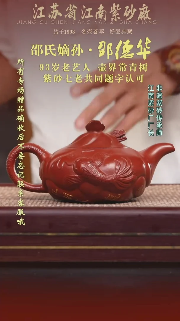 江苏省江南紫砂厂