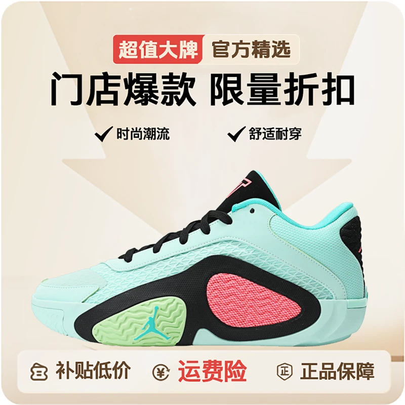 NIKE耐克男鞋JORDAN TATUM 2 PF经典篮球鞋FJ6458-300