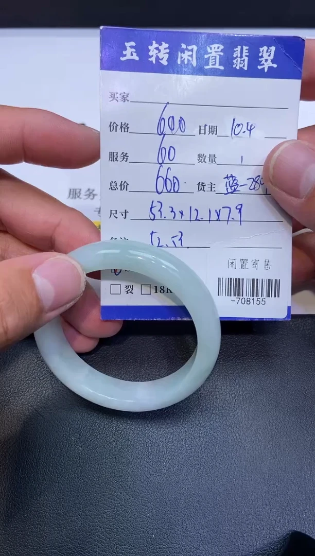 颈饰未镶嵌翡翠手镯多人-708155