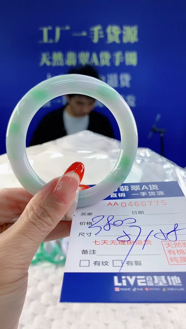【闪购商品】翡翠手镯未镶嵌75天然A货翡翠