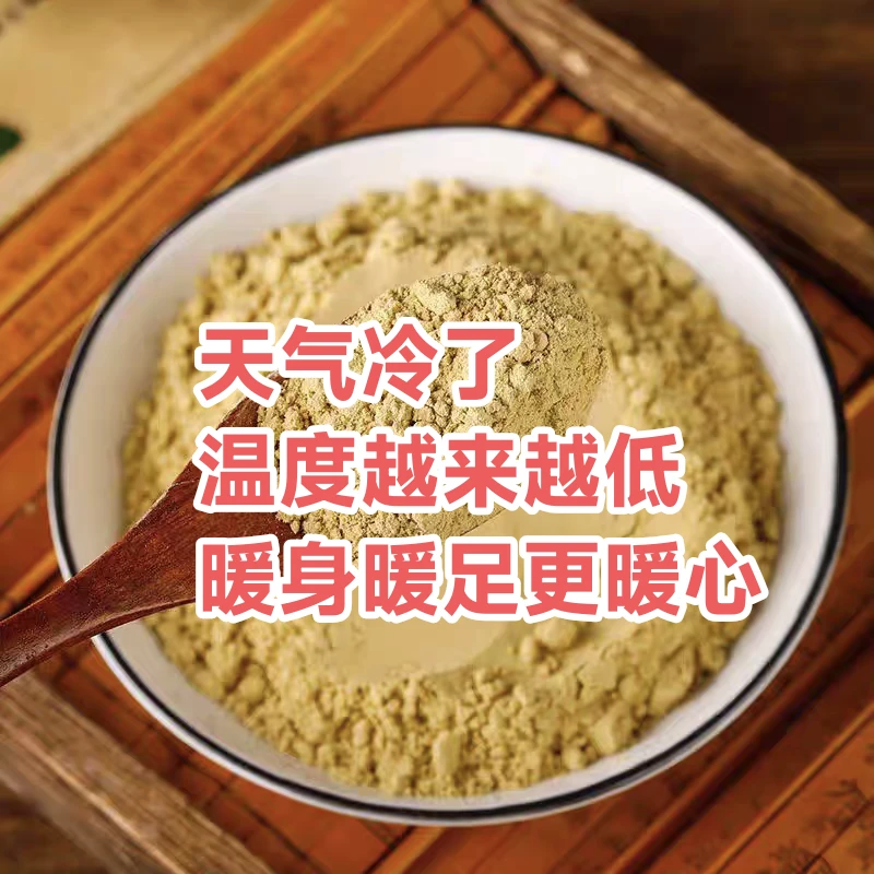 云南高原罗平产地小黄姜粉泡脚暖身暖足扶正