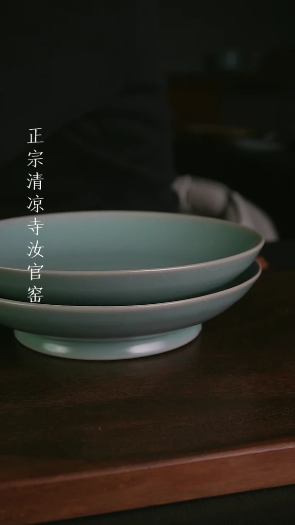 【闪购商品】清凉寺原产地汝瓷大瑕