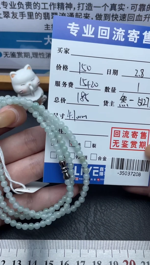 【闪购商品】翡翠颈饰未镶嵌珠串多人-35037208