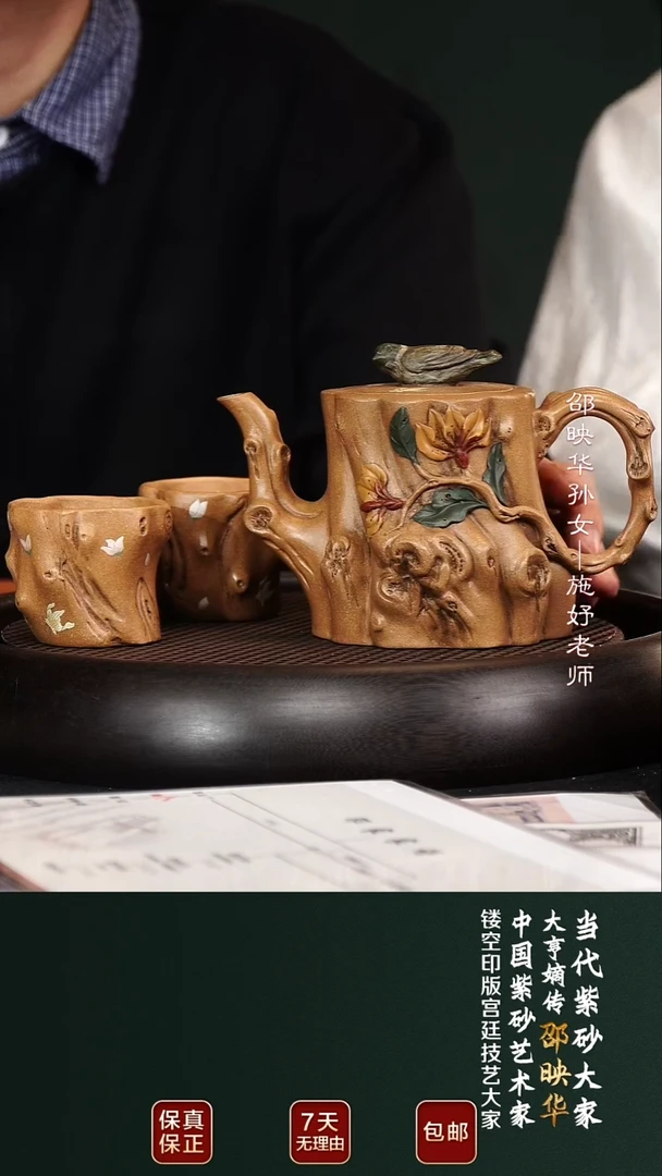 茶壶紫砂SZH124景韵鸿鹄套组老段泥450cc