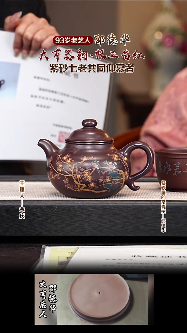 茶壶紫砂SDH47彩绘莲子 老紫泥 420cc