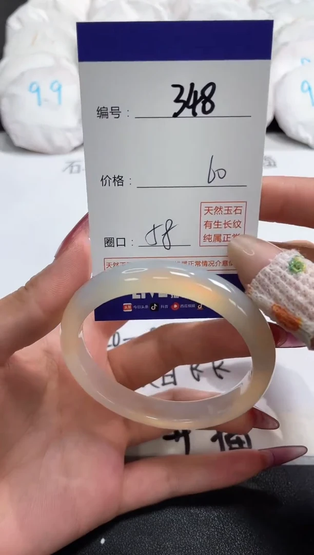 【闪购商品】玛瑙/玉髓手镯未镶嵌348