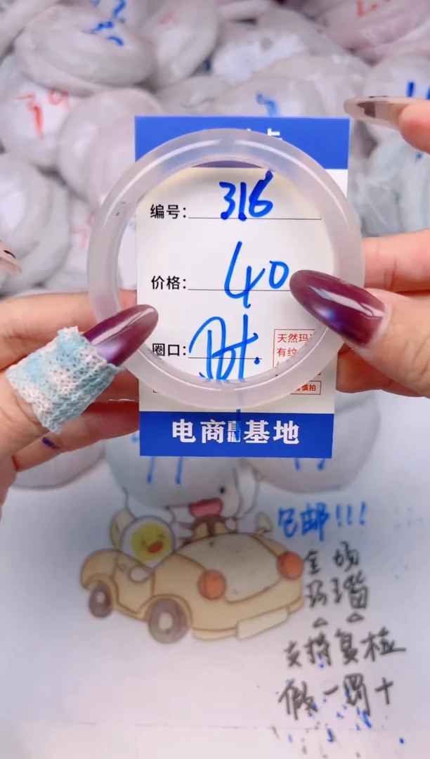 玛瑙/玉髓手镯未镶嵌318