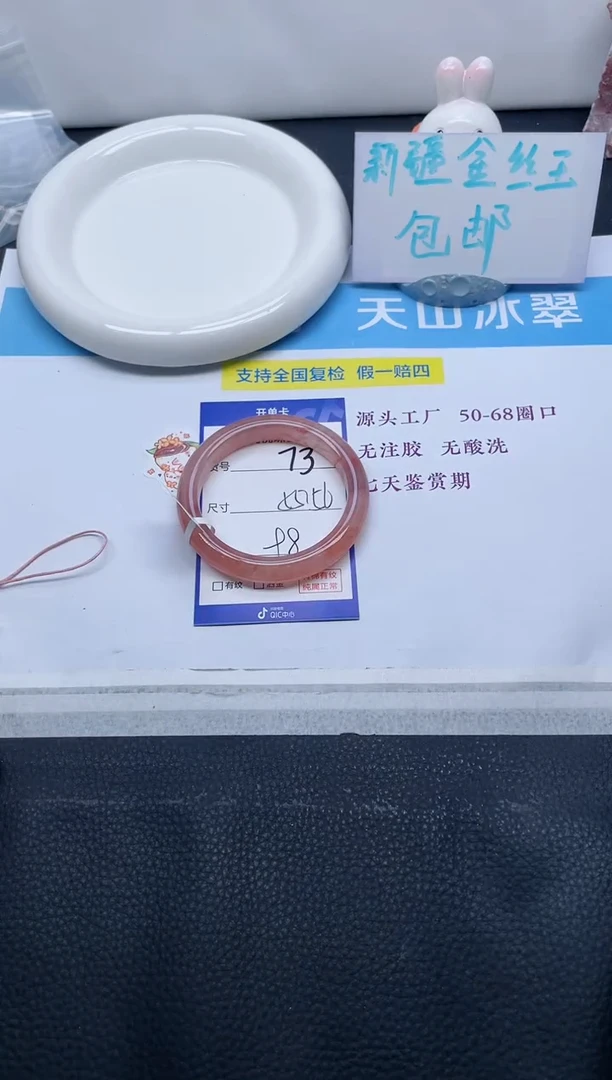 未镶嵌手镯石英质玉73-55+
