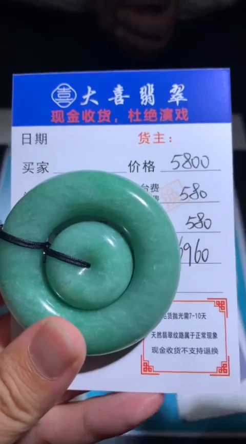 未镶嵌定制翡翠毛货-不退不换